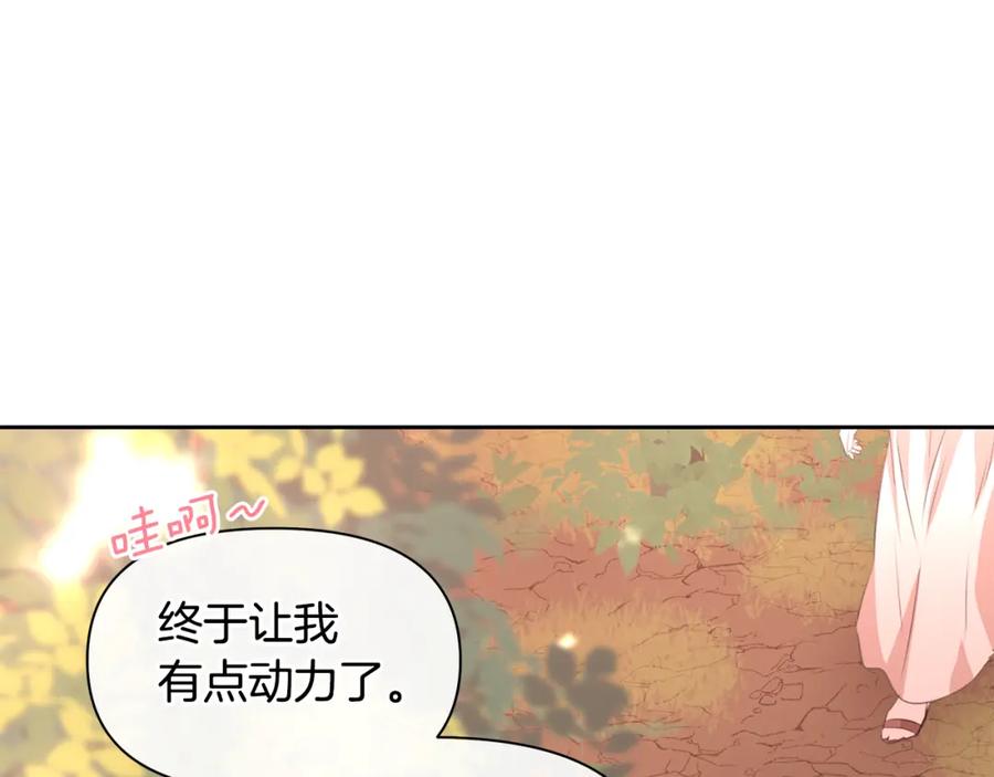 《黄金树林》第35话 绝爱 第114页