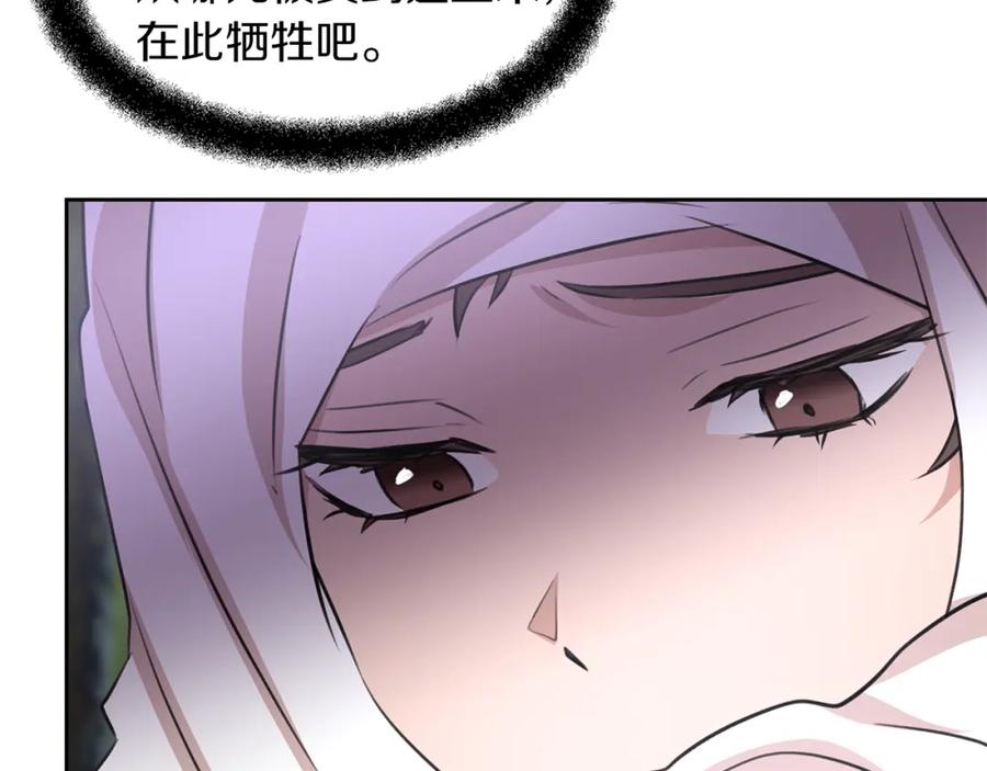 《黄金树林》第35话 绝爱 第150页