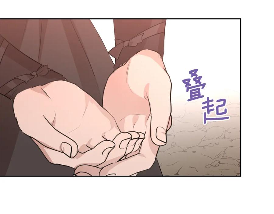 《黄金树林》第35话 绝爱 第32页