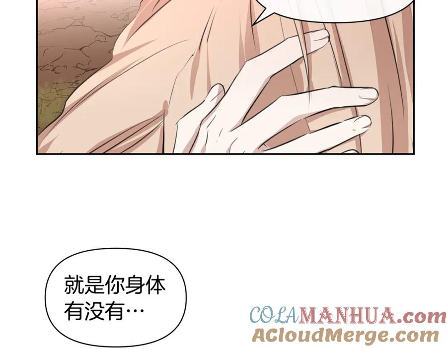 《黄金树林》第35话 绝爱 第97页