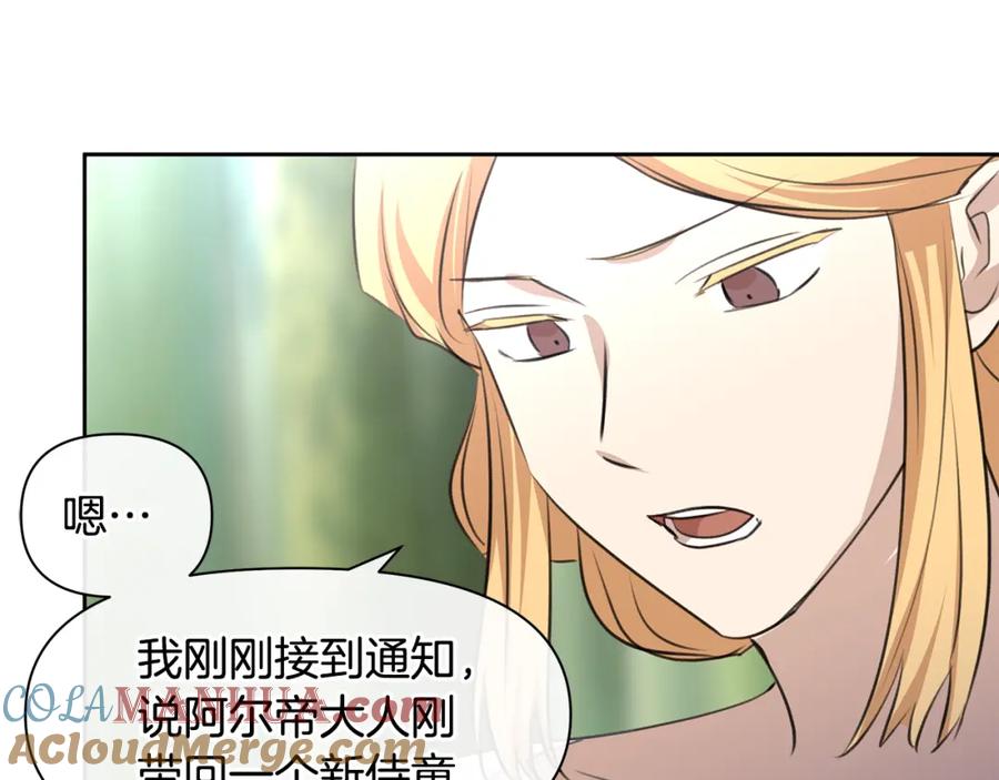 《黄金树林》第35话 绝爱 第165页