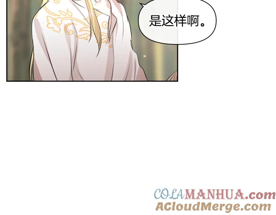 《黄金树林》第35话 绝爱 第101页