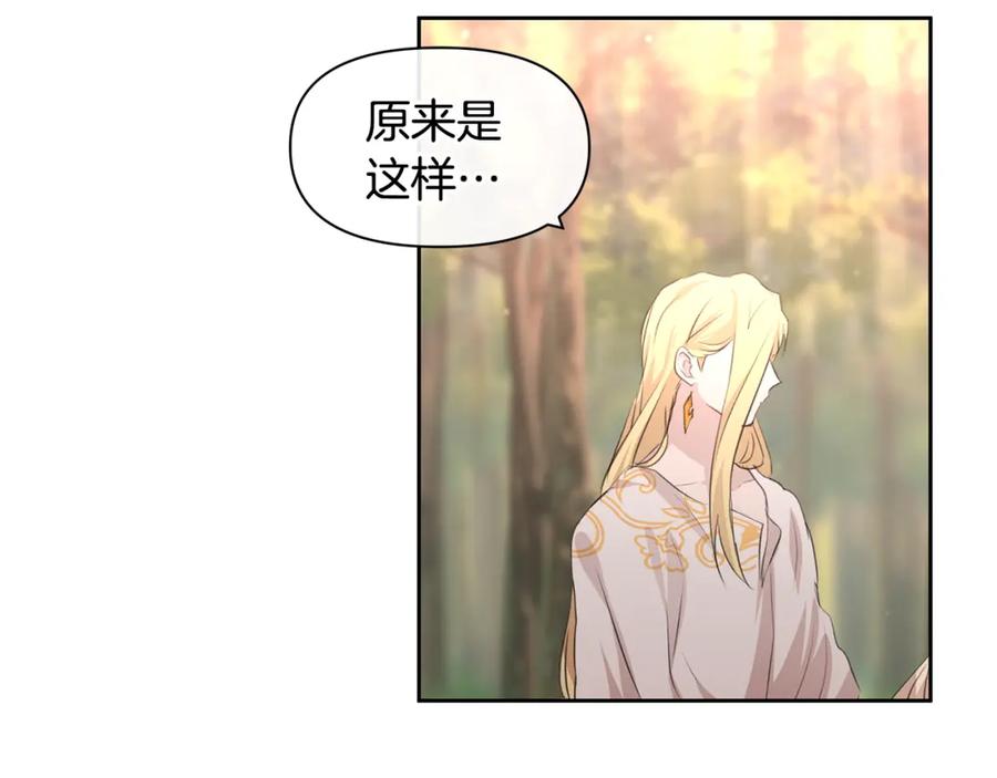 《黄金树林》第35话 绝爱 第102页