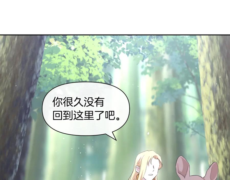 《黄金树林》第35话 绝爱 第128页