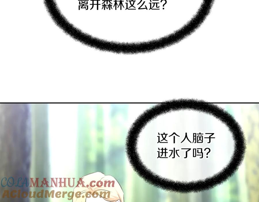《黄金树林》第35话 绝爱 第137页