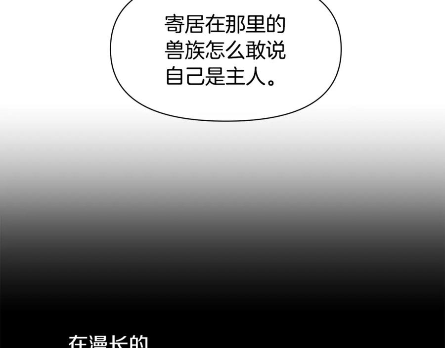 《黄金树林》第35话 绝爱 第74页