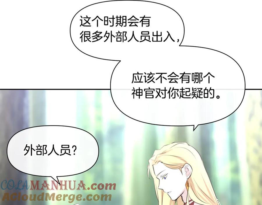 《黄金树林》第35话 绝爱 第133页