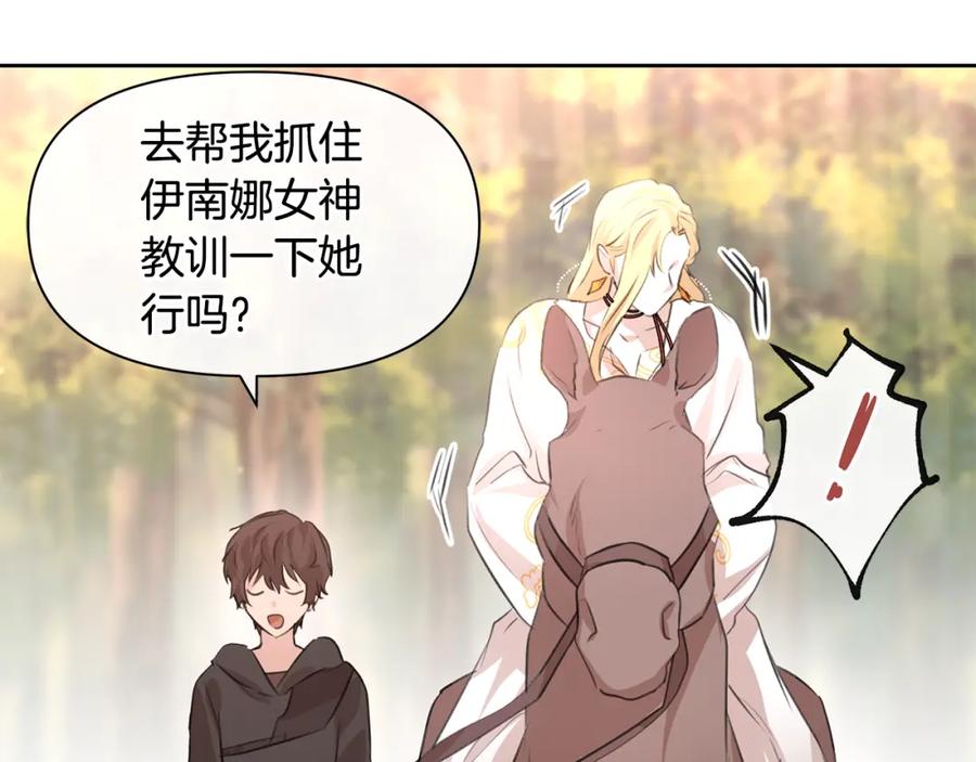 《黄金树林》第35话 绝爱 第82页