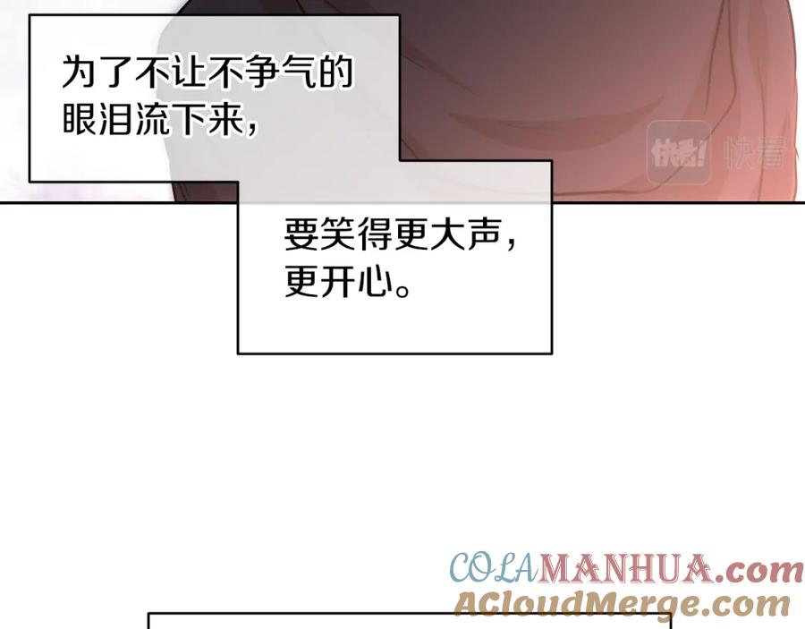 《黄金树林》第35话 绝爱 第61页