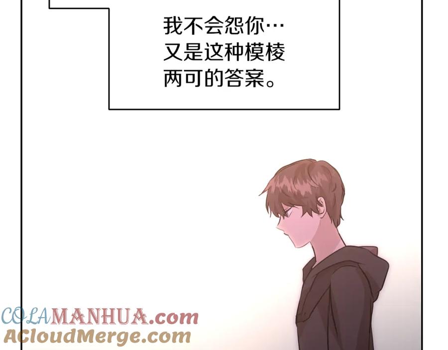 《黄金树林》第35话 绝爱 第25页
