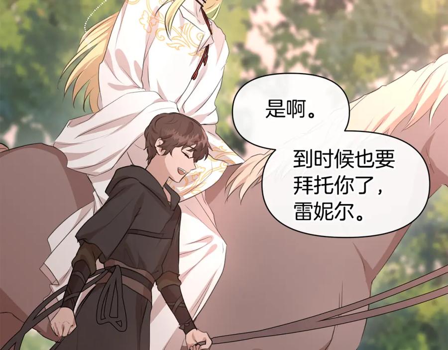 《黄金树林》第35话 绝爱 第91页