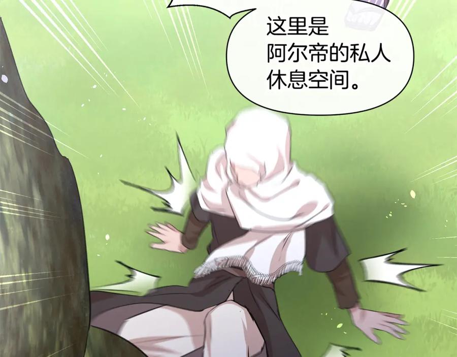 《黄金树林》第35话 绝爱 第159页