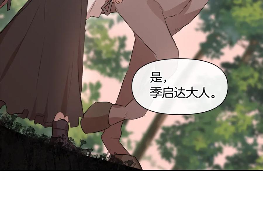 《黄金树林》第35话 绝爱 第92页