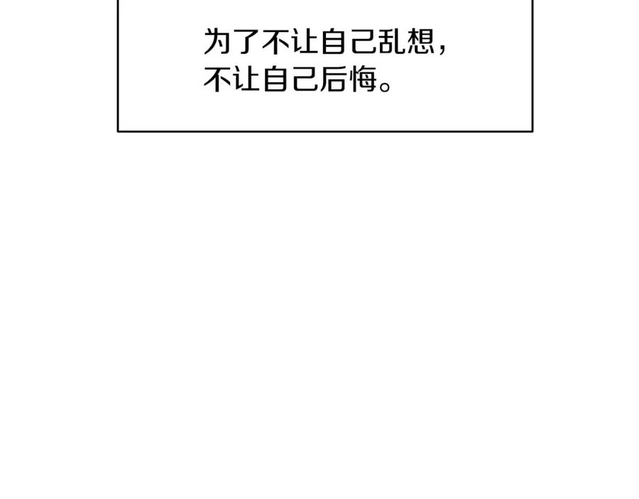 《黄金树林》第35话 绝爱 第62页