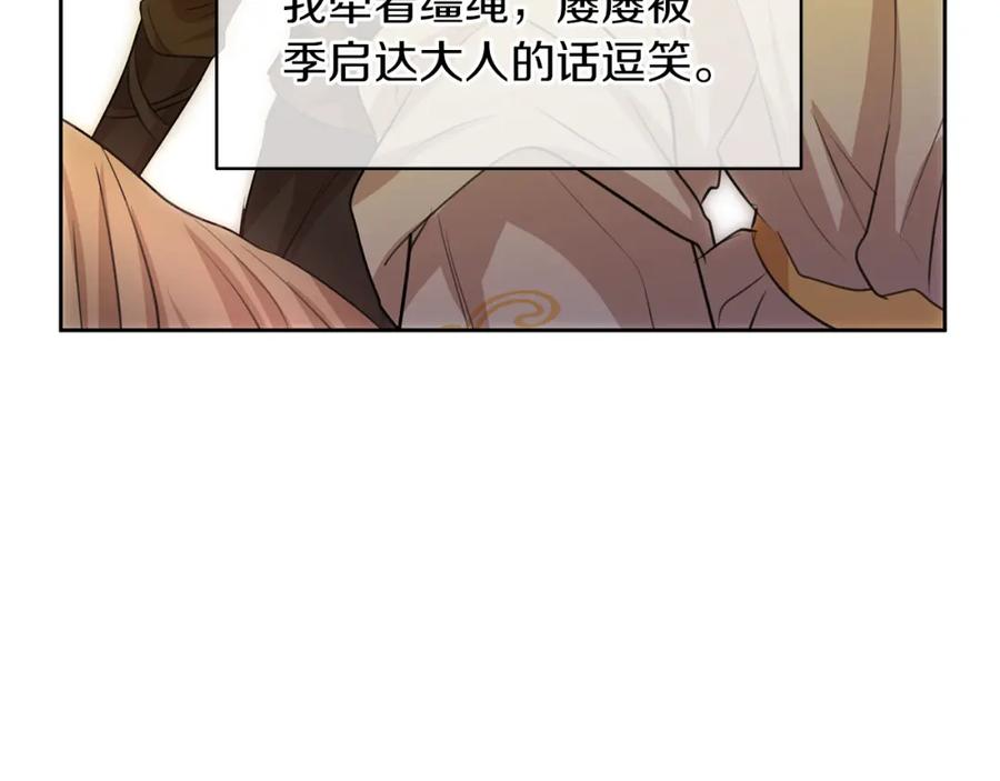 《黄金树林》第35话 绝爱 第59页