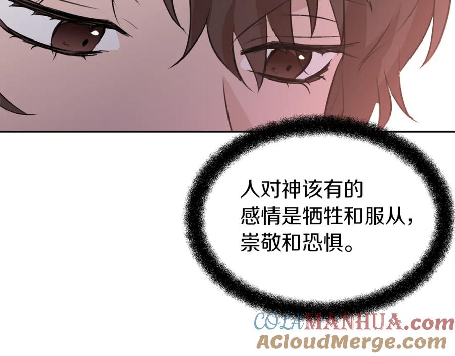 《黄金树林》第35话 绝爱 第45页