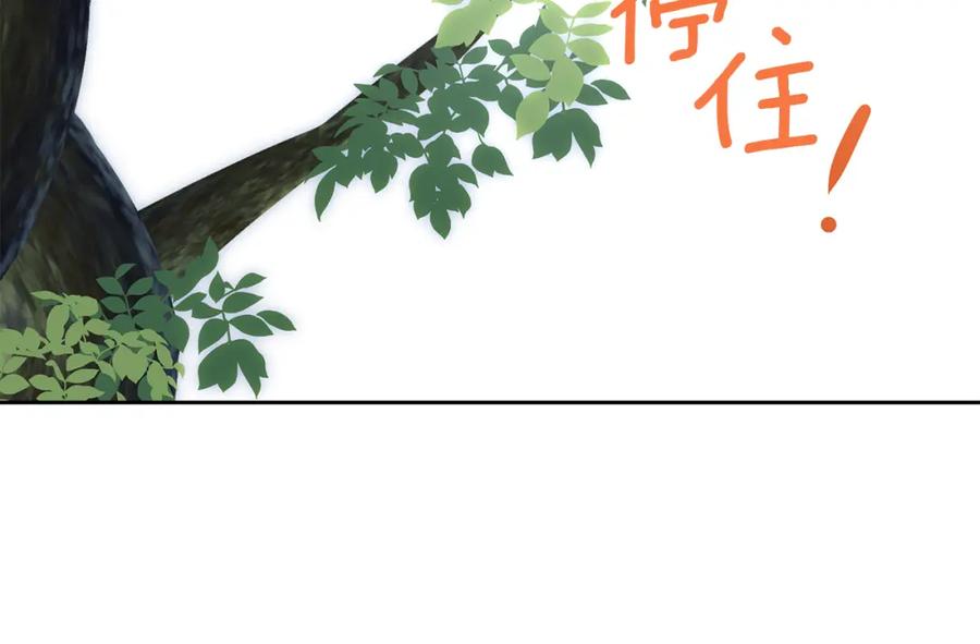 《黄金树林》第36话 令人作呕 第31页