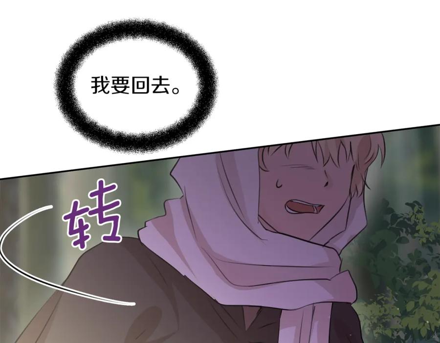 《黄金树林》第36话 令人作呕 第140页