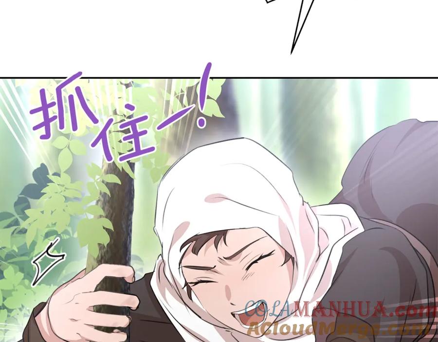 《黄金树林》第36话 令人作呕 第13页