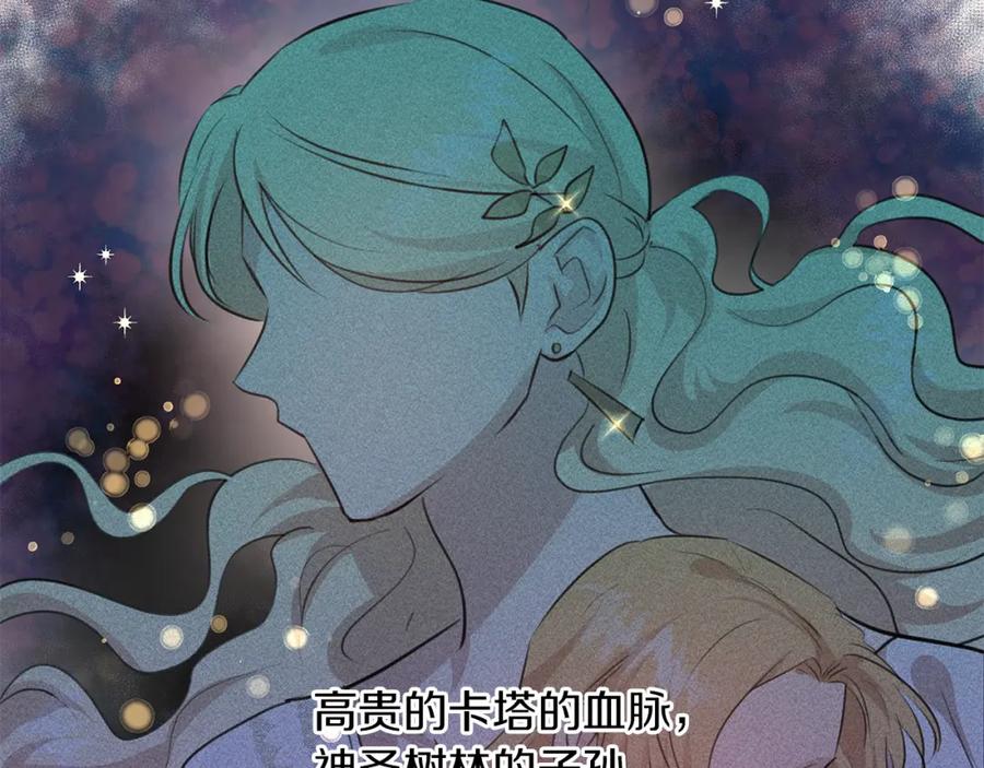 《黄金树林》第36话 令人作呕 第98页