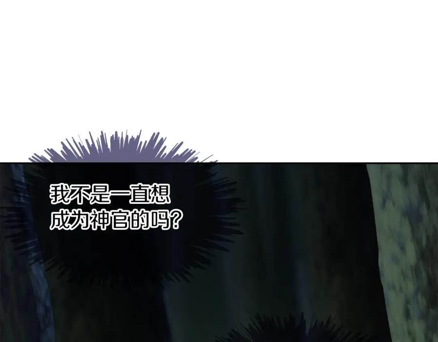 《黄金树林》第36话 令人作呕 第112页