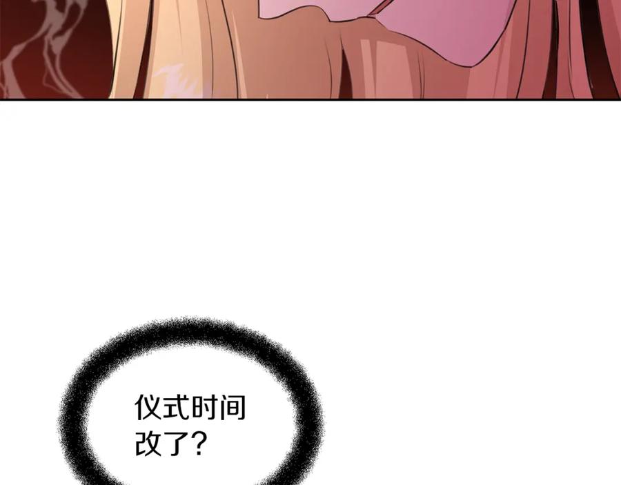 《黄金树林》第36话 令人作呕 第134页