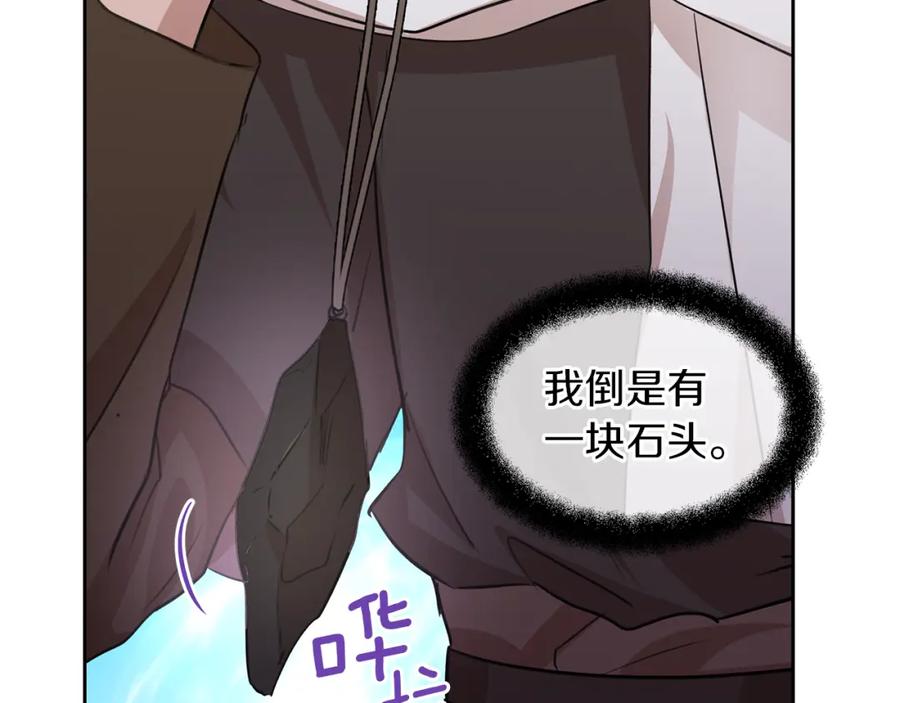 《黄金树林》第36话 令人作呕 第72页