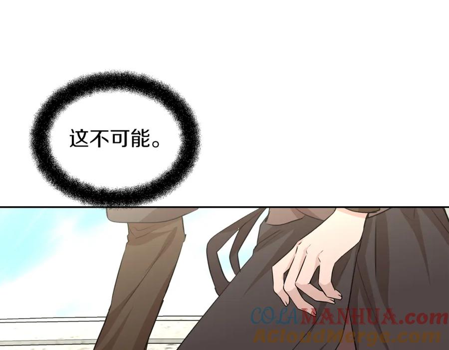 《黄金树林》第36话 令人作呕 第101页