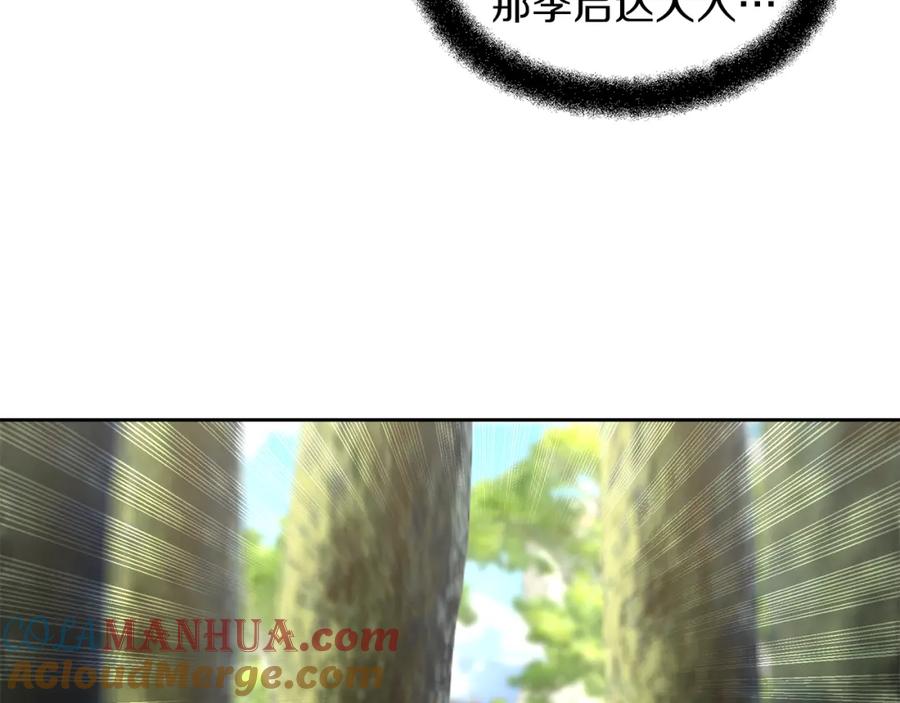 《黄金树林》第36话 令人作呕 第117页