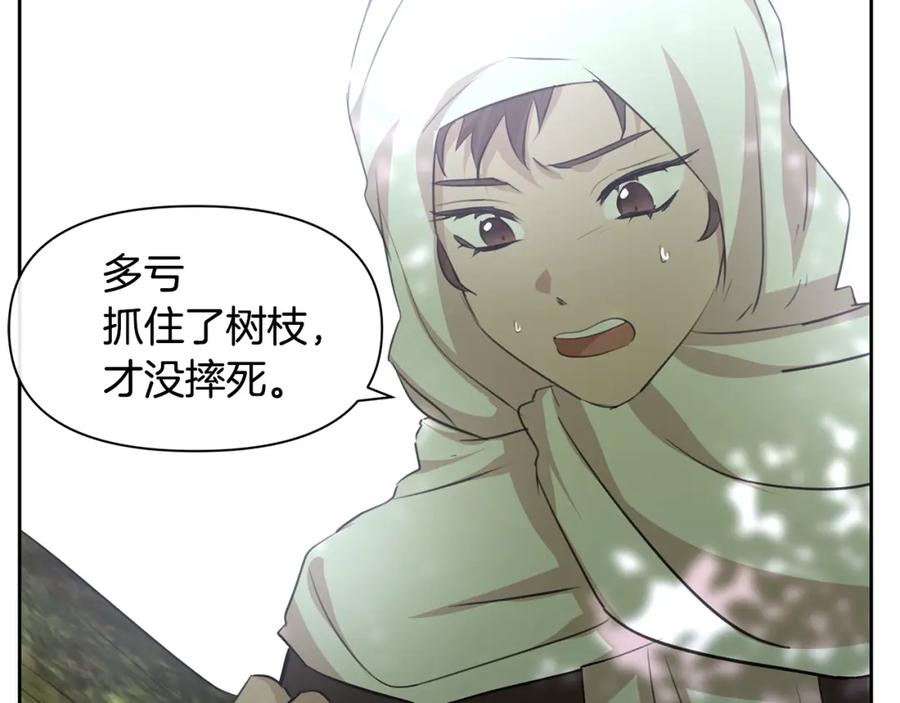 《黄金树林》第36话 令人作呕 第40页
