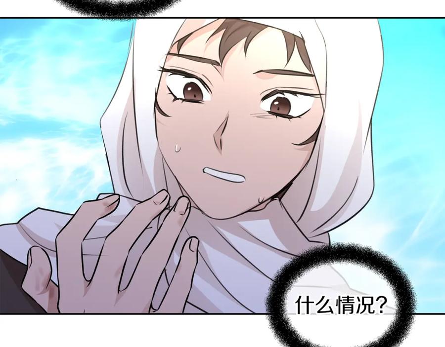 《黄金树林》第36话 令人作呕 第64页