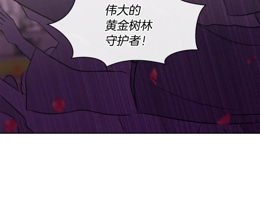 《黄金树林》第36话 令人作呕 第160页