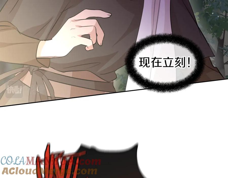 《黄金树林》第36话 令人作呕 第141页