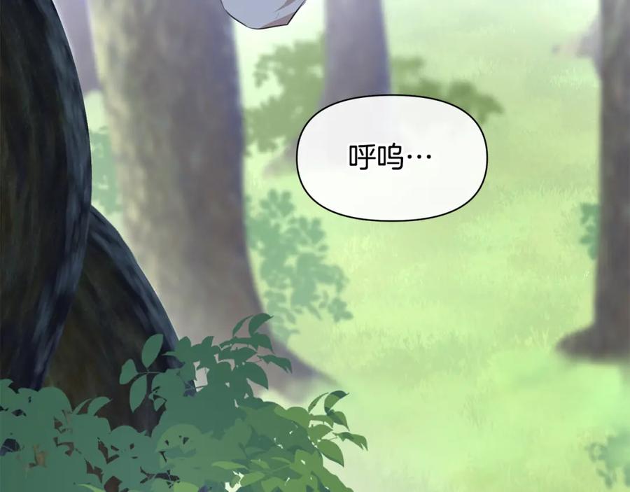 《黄金树林》第36话 令人作呕 第18页