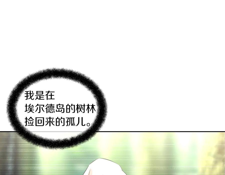 《黄金树林》第36话 令人作呕 第107页