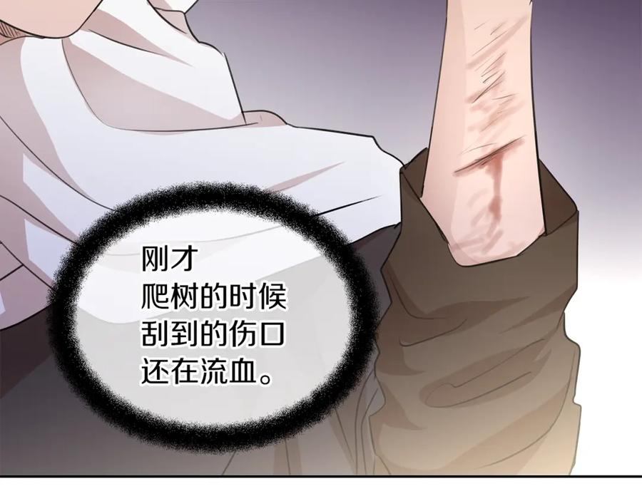 《黄金树林》第36话 令人作呕 第75页