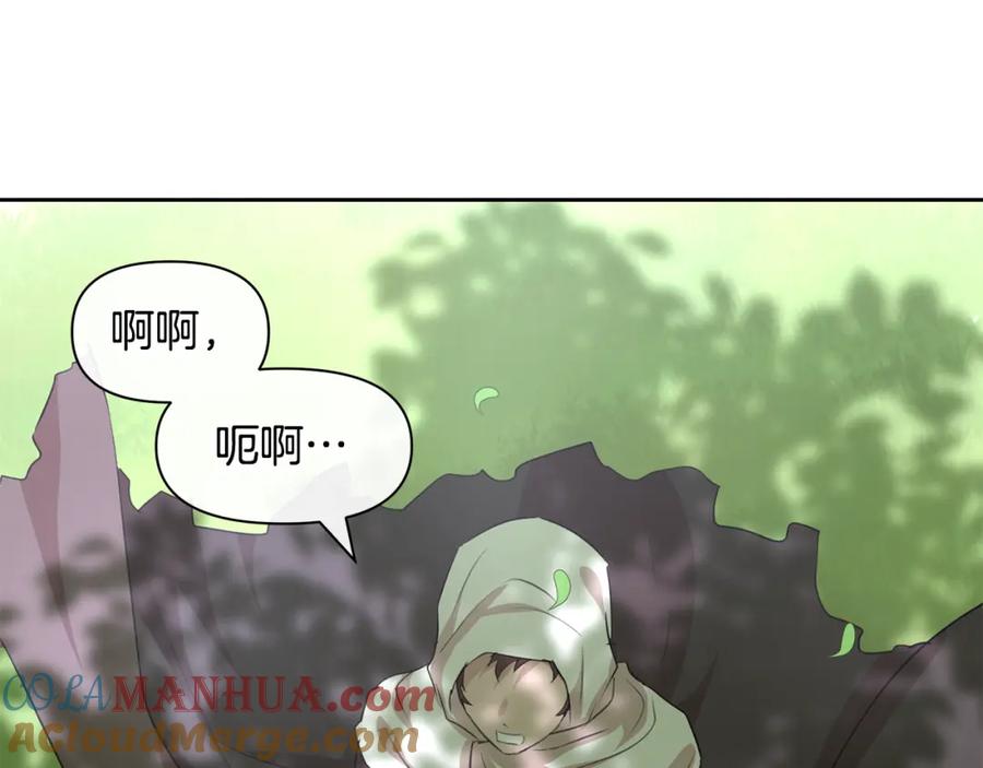 《黄金树林》第36话 令人作呕 第37页