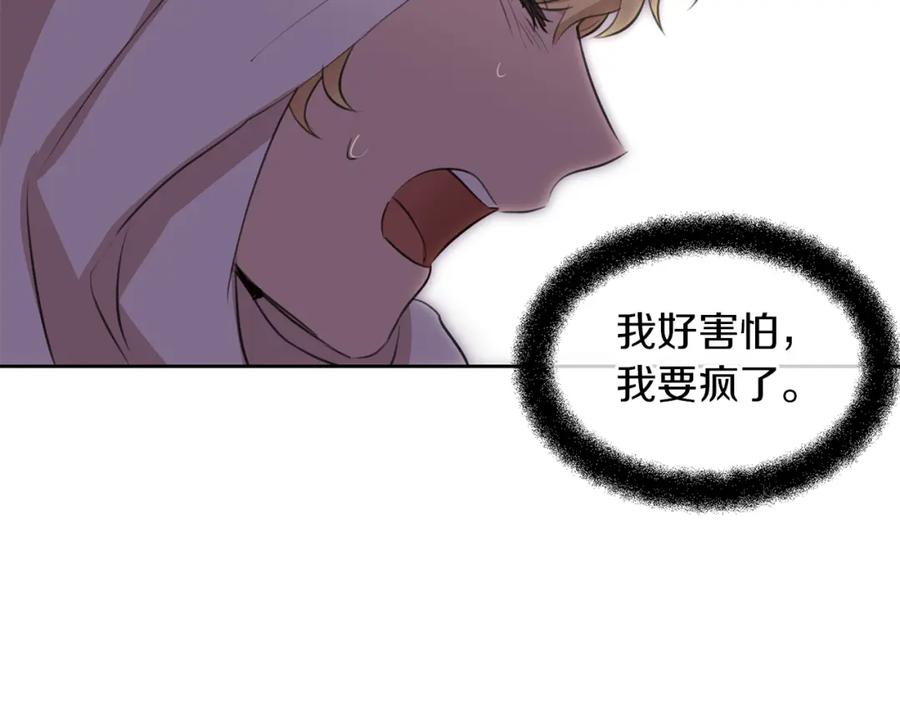《黄金树林》第36话 令人作呕 第110页