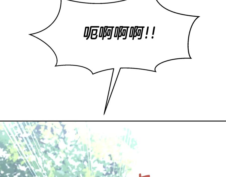 《黄金树林》第36话 令人作呕 第6页