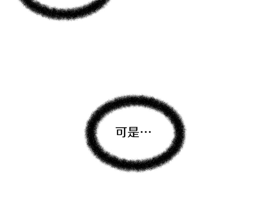《黄金树林》第36话 令人作呕 第54页