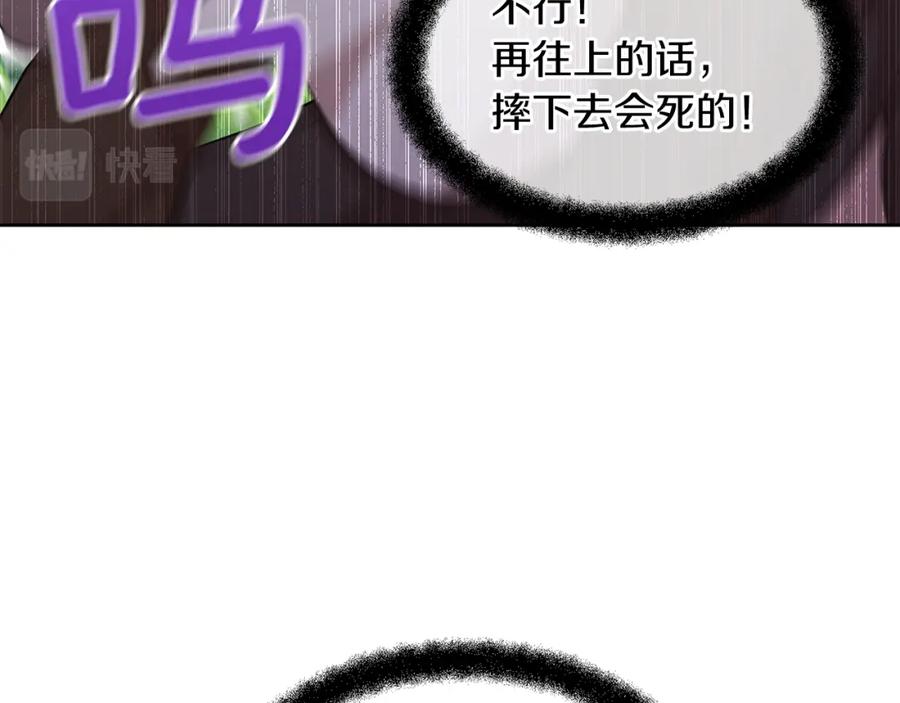 《黄金树林》第36话 令人作呕 第26页