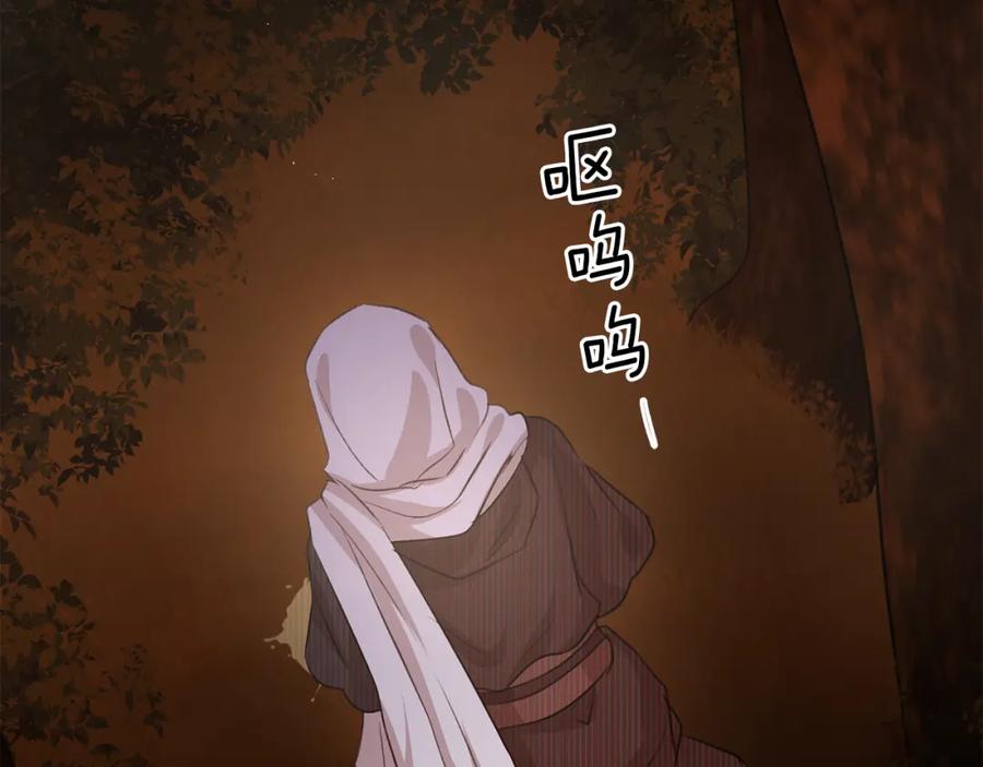 《黄金树林》第36话 令人作呕 第175页