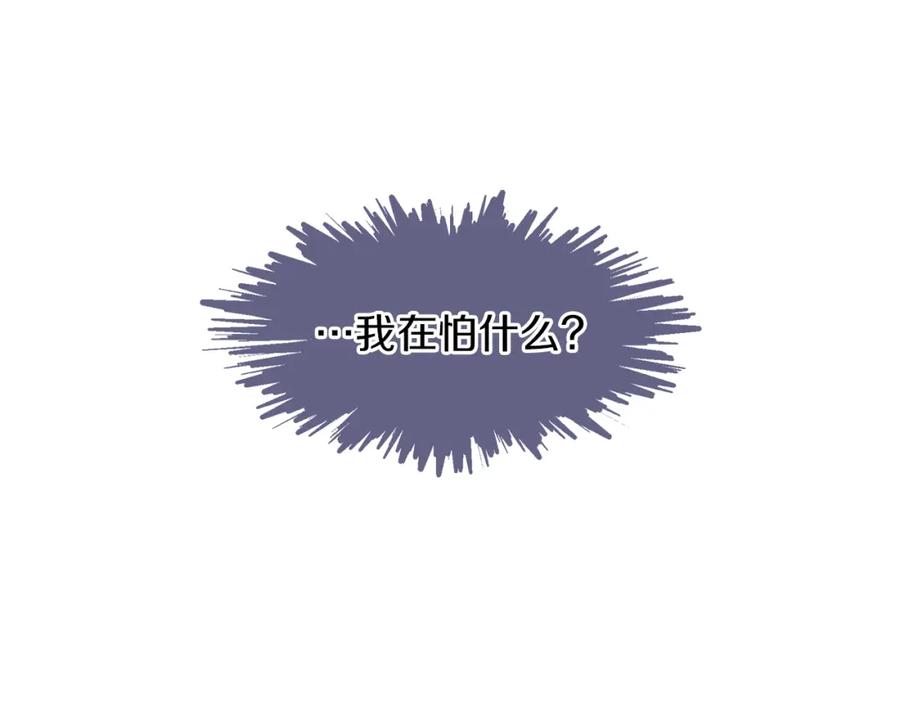 《黄金树林》第36话 令人作呕 第111页