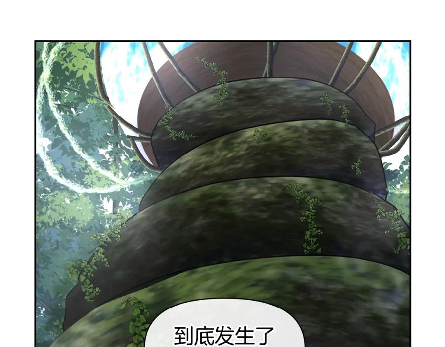 《黄金树林》第36话 令人作呕 第42页