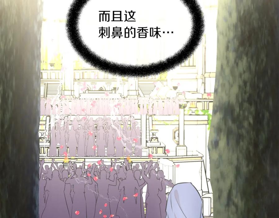 《黄金树林》第36话 令人作呕 第122页