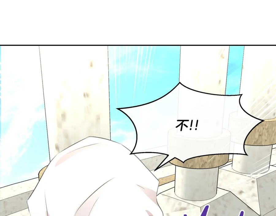 《黄金树林》第36话 令人作呕 第92页