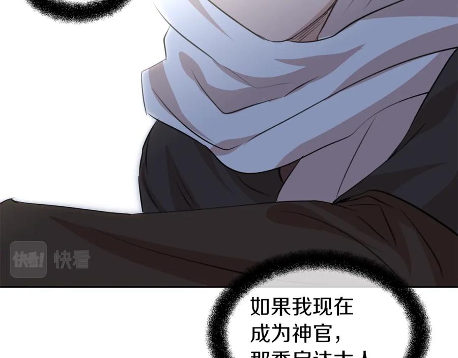 《黄金树林》第36话 令人作呕 第116页