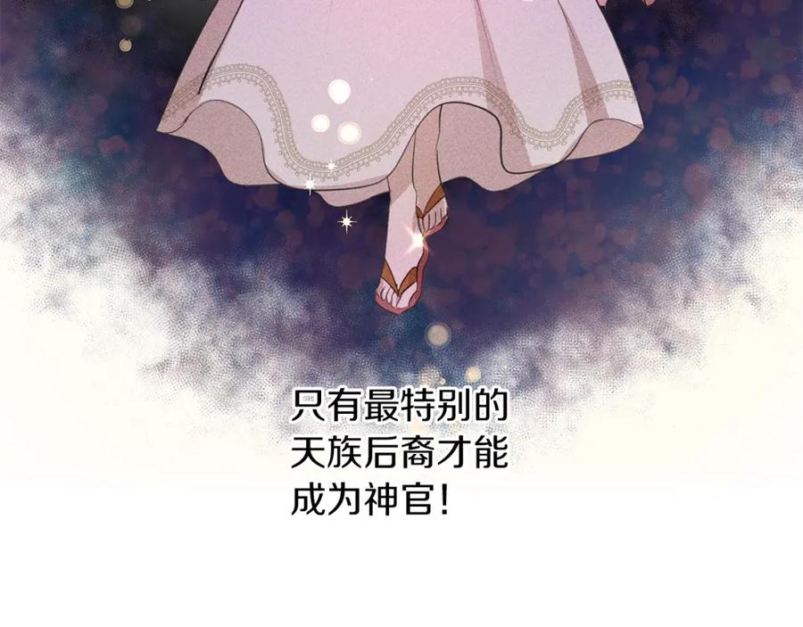 《黄金树林》第36话 令人作呕 第100页