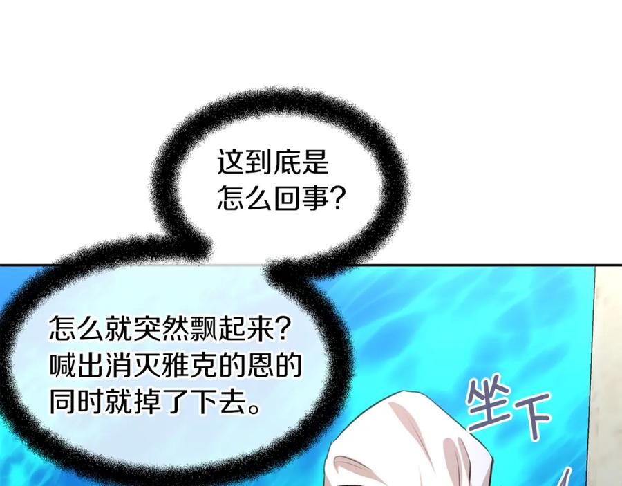 《黄金树林》第36话 令人作呕 第50页