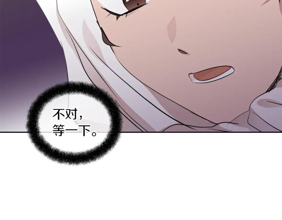 《黄金树林》第36话 令人作呕 第70页
